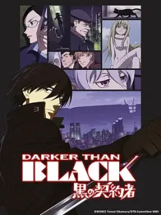黑之契约者 DARKER THAN BLACK -黒の契約者- 2007 Kuro no Keiyakusha/Darker than Black [日本] 豆瓣：8.7