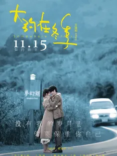 大约在冬季 2019 Somewhere Winter