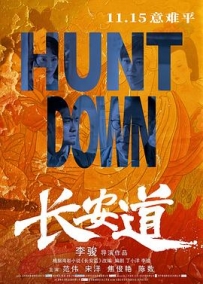 长安道 (2019) / 长安盗 / Hunt Down / 4K电影下载 / 夸克网盘分享 / Hunt.Down.2019.2160p.HQ.WEB-DL.H265.60fps.DDP5.1.Atmos