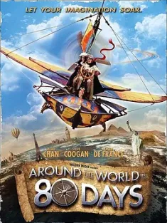 环游地球八十天 Around the World in 80 Days 2004 环游地球80天/环游世界八十天 [爱尔兰/英国/德国] 豆瓣：6.3