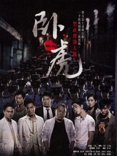 卧虎 (2006) / Ngor fu / Wo Hu / 4K电影下载 / 夸克网盘分享 / 卧虎[国语音轨+中文字幕].Ngor.fu.2006.2160p.WEB-DL.H264.DDP5.1