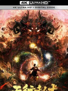 五行秘术 (2022) / 4K电影下载 / Five.Elements.Secret.Art.2022.2160p.WEB-DL.H265.HDR.DDP2.0