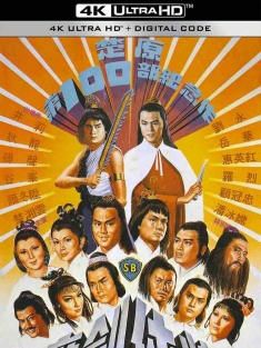 魔剑侠情 (1981) 多情剑客断情刀/Return of the Sentimental Swordsman/中国香港/豆瓣: 7.3