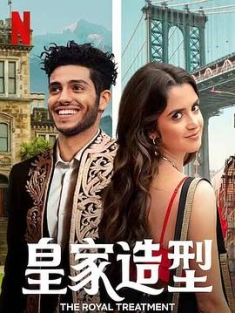 皇室造型 The.Royal.Treatment.2022.2160p.NF.WEB-DL.x265.10bit.HDR.DDP5.1.A...