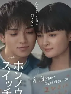 本能开关 ホンノウスイッチ 2025 [日本]豆瓣: