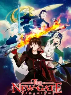 新世界之门 THE NEW GATE 2024 新世界大门 [日本] 豆瓣：5.1