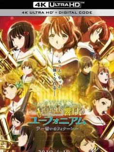 吹响悠风号剧场版：誓言的终章 劇場版 響け！ユーフォニアム～誓いのフィナーレ～ (2019) / 剧场版 吹响！上低音号～誓言的终章～ / 劇場版 響け！ユーフォニアム 完全新作 2年生になった久美子たち / 吹响吧！上低