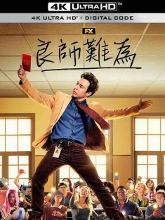 良师难为 English Teacher (2024) 英文老师/美国/豆瓣: