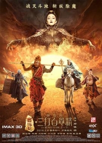 西游记之孙悟空三打白骨精 (2016) / 西游记之大闹天宫续集 / 西游记之三打白骨精 / 三打白骨精 / The Monkey King 2 / 4K电影下载 / 夸克网盘分享 / The.Monkey.King.2.2016.2160p.HQ.WEB-DL.H265.DDP5.1