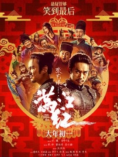 满江红 (2023) / [高码版]Full.River.Red.2023.2160p.HQ.WEB-DL.H265.10bit.DDP2.0-GPTHD（阿里云盘资源）/ 4K电影下载