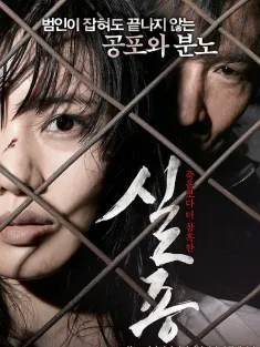 失踪 실종 2009 Missing/Disappearance