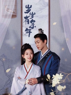 《岁岁有余年》短剧高清全集免费在线观看播放完整版