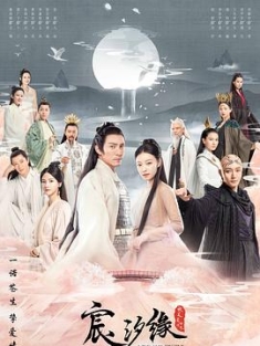 宸汐缘 / 三生三世宸汐缘 / Love and Destiny / 4K UHD 2160P 2019