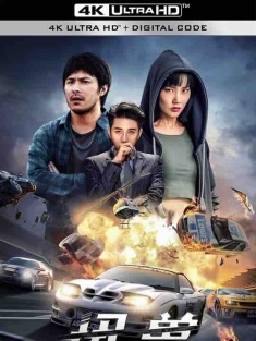 迅兽 (2024) / Swift.Beast.2024.2160p.WEB-DL.H265.EDR.DDP2.0