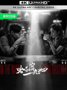 哈尔滨一九四四 (2024) / 哈尔滨1944 / 没有我的城 / 风城 / 4K电视剧下载 / Harbin1944.2160p.WEB-DL.60FPS.H265.HDR.AAC