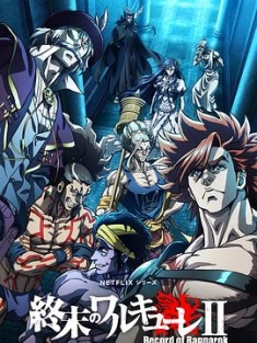 终末的女武神 1-2季 終末のワルキューレⅡ (2023) 终末的女武神 II/終末のワルキューレ 2期/Record of Ragnarok II [日本]豆瓣: 7.2