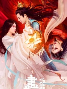 画心之双生劫 (2023) / 4K电影下载 / 夸克网盘分享