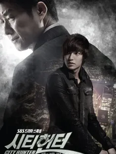城市猎人 시티헌터 2011 City Hunter