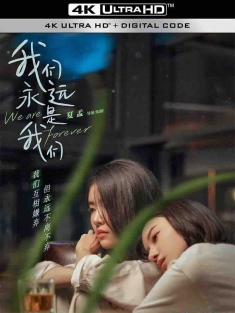 我们永远是我们 (2024) 开车去前任婚礼/末路狂欢/We Are Forever/中国大陆/豆瓣: