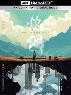 炊烟 (2024)