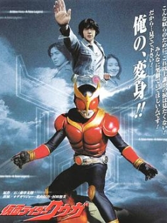 假面骑士空我 仮面ライダークウガ (2000) / Masked Rider Kuuga / 幪面超人Kuuga / Kamen Rider Kuuga / 幪面超人古迦 / 蒙面超人古迦 / 蒙面超人Kuuga / 假面骑士酷贾 / 4K动画片下载