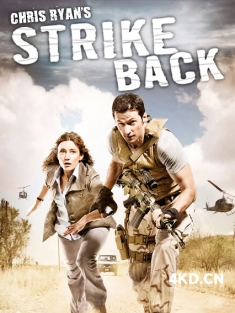 《反击 第1-8季 Strike Back Season 1 2010》绝地反击