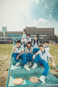 最好的我们 (2016) / With You / With.You.EP01-24.2016.4K.WEB-DL.HEVC.AAC / 阿里云盘资源