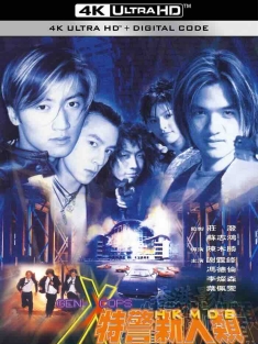 特警新人类 (1999) Gen-X Cops [中国香港]豆瓣: 6.4