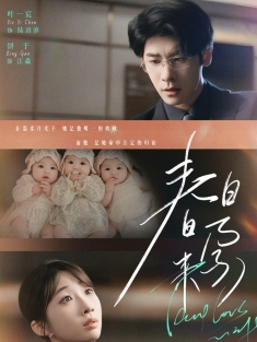 《春日来孕》短剧高清全集免费在线观看播放完整版