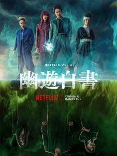 幽游白书 幽☆遊☆白書 (2023) / 幽游白书 真人版 / Yu Yu Hakusho / 4K电影下载