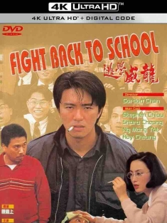 逃学威龙 逃學威龍 (1991) Fight Back to School/中国香港/豆瓣: 8.2