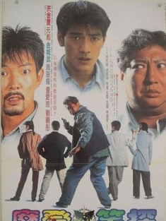 无面俾 冇面俾 (1995) / 摩登笑探 / Don't Give a Damn / 4K电影下载 / 夸克网盘分享 / 无面俾[中文字幕+国语音轨].Dont.Give.a.Damn.1995.2160p.WEB-DL.H265.AAC