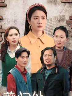 短剧《燕归处莫相逢》