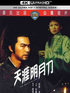 天涯明月刀 (1976) The Magic Blade/天涯，明月，刀/中国香港/豆瓣: 7.6