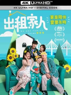 出租家人 (2022) / We Are Family / 4K电影下载 / We.Are.Family.2024.2160p.HQ.WEB-DL.H265.60fps.DTS5.1.2Audio