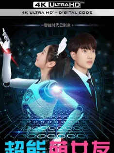 超能萌女友 2018 [中国大陆]豆瓣: