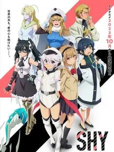 腼腆英雄 SHY (2023) シャイ/日本/豆瓣: 5.4