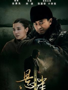 悬崖 (2012) / The Brink / 4k.uhd.2160p