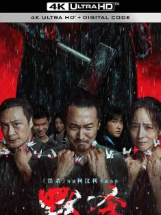 默杀 (2024) A Place Called Silence/默杀(中国大陆版)/中国大陆/豆瓣: 6.1
