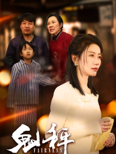 《鬼秤》短剧高清全集免费在线观看播放完整版