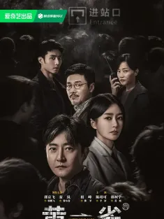 《黄雀 2025》