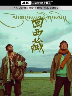回西藏 (2022) / 老孔和久美 / 孔繁森前传 / Kong and Jigme / 4K电影下载 / Kong.and.Jigme.2024.2160p.WEB-DL.H265.DDP5.1