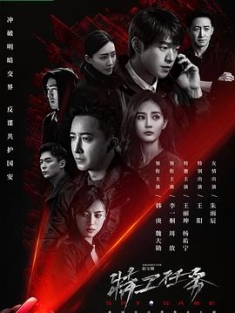 特工任务 (2023) / Spy Game / 4K电视剧下载 / 夸克网盘分享