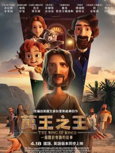 万王之王 The King of Kings 2025 The Life of our Lord/上帝的生命