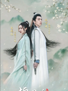 短剧《掉马后，夫君与我拔刀相向》(77集) 网盘在线观看