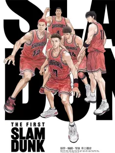 灌篮高手 国语版 The First Slam Dunk 2022 灌篮高手电影版/灌篮高手：THE FIRST/Slam Dunk