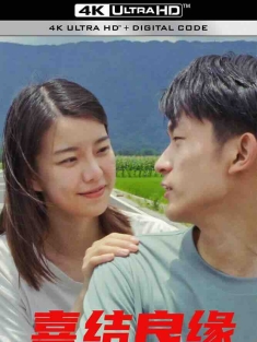 喜结良缘 (2024) Get Married/中国大陆/豆瓣:
