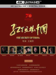 红星照耀中国 (2019) / The Secret of China / 4K电影下载 / The.Secret.of.China.2019.2160p.HQ.WEB-DL.H265.60fps.DDP5.1