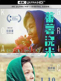 蕃薯浇米 (2018) / Koali & Rice / 4K电影下载 / Koali.Rice.2020.2160p.HQ.WEB-DL.H265.AAC