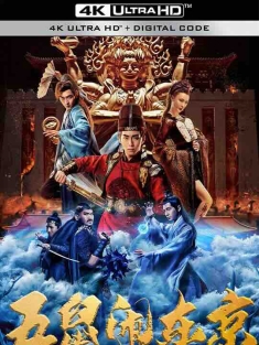 五鼠闹东京 (2022) / 4K电影下载 / The.Invincible.Constable.2022.2160p.WEB-DL.H265.DDP2.0